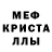 МДМА молли Stalina Muktaganova