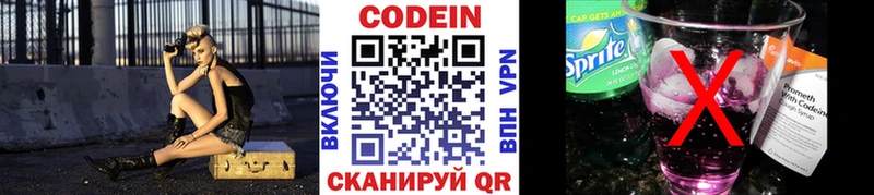 наркотики  Киренск  площадка как зайти  Кодеиновый сироп Lean напиток Lean (лин) 
