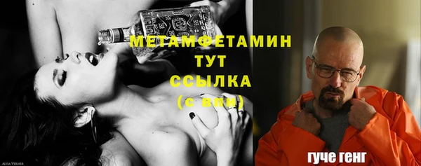 первитин Красноперекопск